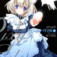  ����� Pixy Gale <small>Story</small> 